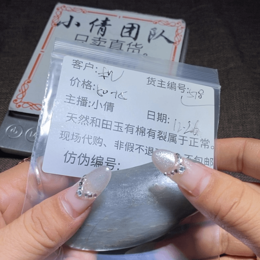 【闪购商品】和田玉（糖玉）珠宝半成品未镶嵌机