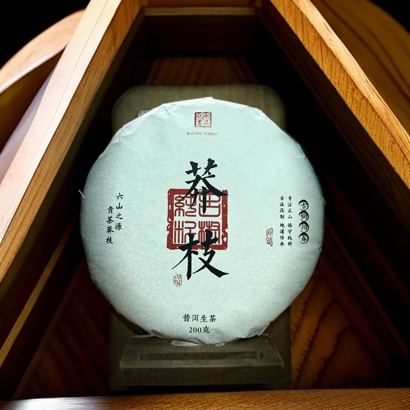 【莽枝古树2024年·张浩】古树头春·200克生茶饼