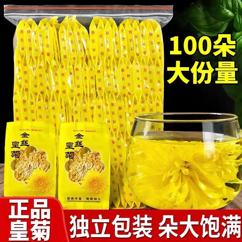 100朵金丝皇菊一杯一朵黄菊花黄山贡菊250克