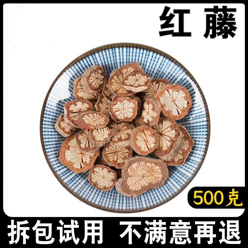 红藤500g精选红皮藤赤沙藤大血藤