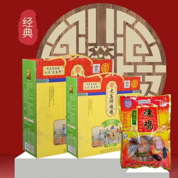 【山东老字号】大庄牌烧鸡整只礼盒装送礼佳品山东特产