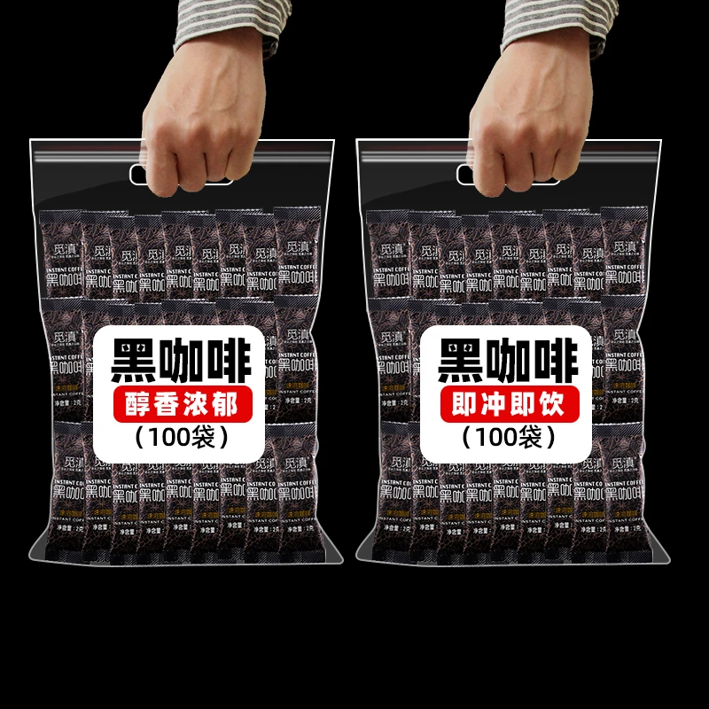 黑咖啡速溶纯咖啡即饮早餐醇香咖啡健身减纯苦商用早餐醇香美式