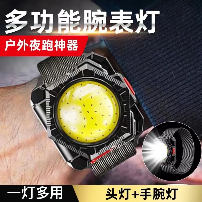 探露多功能强光户外续航耐用充电款三合一夜跑头灯手腕灯