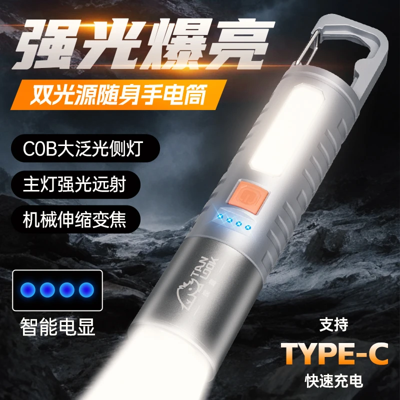 强光充电手电筒超亮可充电远射多功能便携家用迷你户外露营