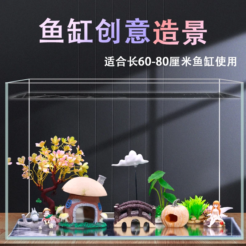 鱼缸造景装饰套装蘑菇小房子卡通躲避屋树脂摆件桥仿真塑料花整套