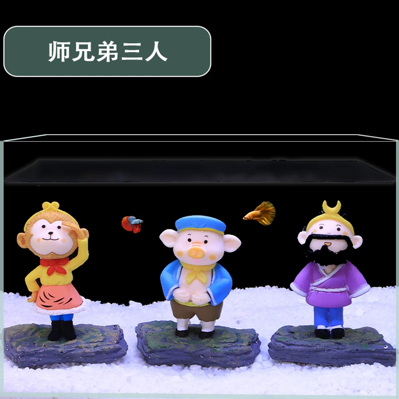 鱼缸里装饰品孙悟空猪八戒沙和尚卡通师兄三人水族箱沉底可爱摆件