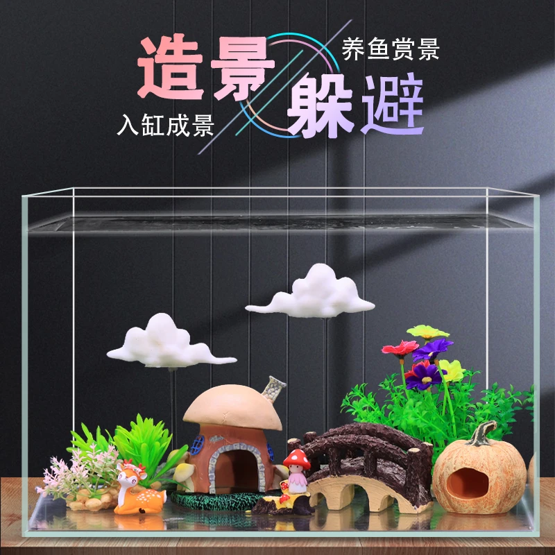 鱼缸造景装饰套餐新款创意造景小鱼缸布景整套白云蘑菇房水族造景