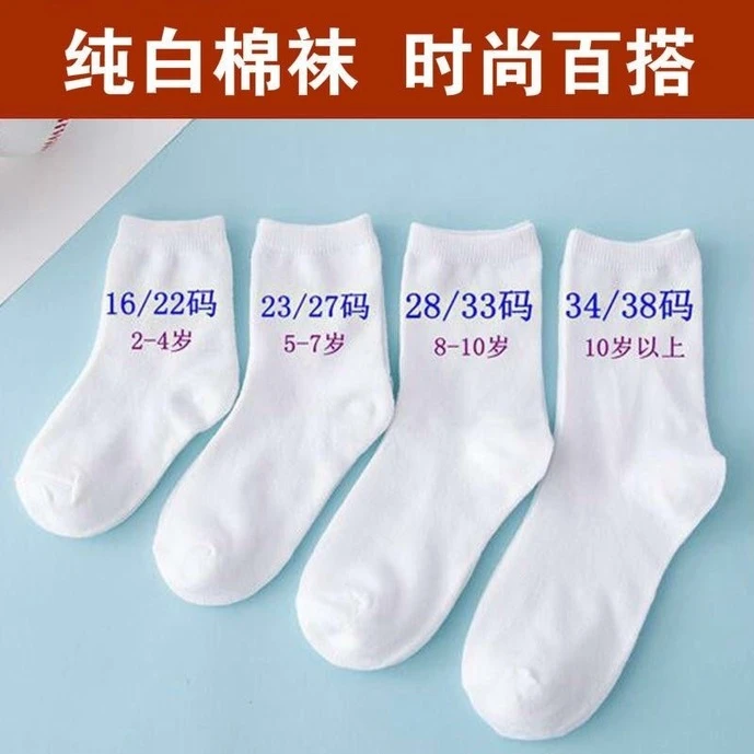 跳拉丁舞专用袜子黑色白色女童芭蕾舞袜比赛考级无花边练功袜短袜