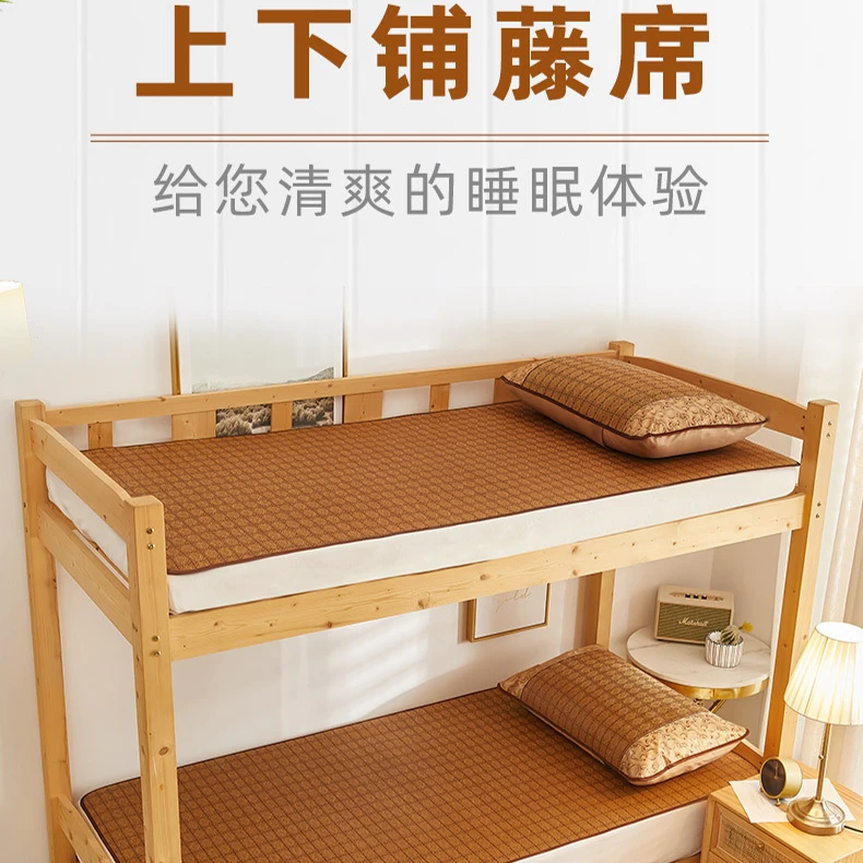 学生宿舍专用席子席可机洗单人席一米二的凉席夏季草席
