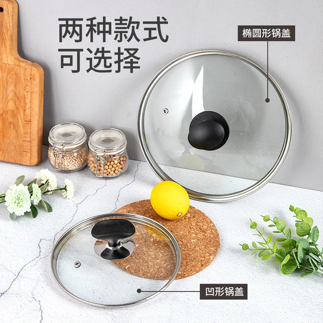 锅盖钢化玻璃盖不粘锅蒸锅家用透明盖子炒锅30 32 通用圆把