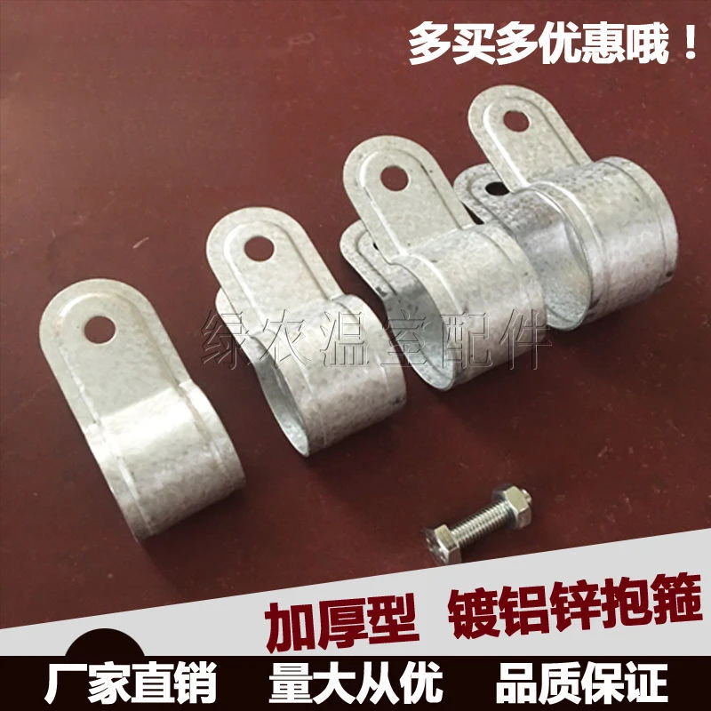 包邮温室大棚配件防风卡槽管槽连接抱箍夹箍卡箍门头箍热镀锌包箍
