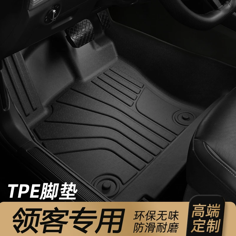 适用 于领客 01 02 03 05 06 09 01EMF 06PHEV专用TPE汽车脚垫