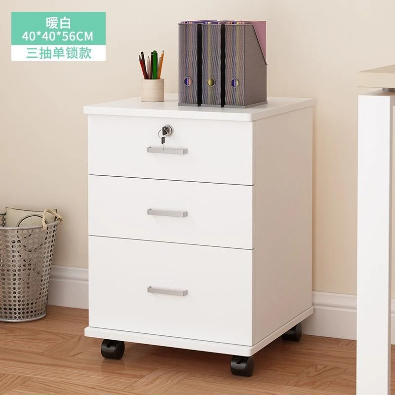 办公室文件柜带锁免安装桌下移动矮柜木质资料柜收纳柜办公储