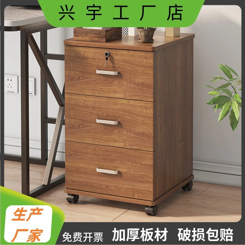 木质活动柜办公桌收纳箱置物柜带锁储物矮柜家用可移动柜子桌边柜