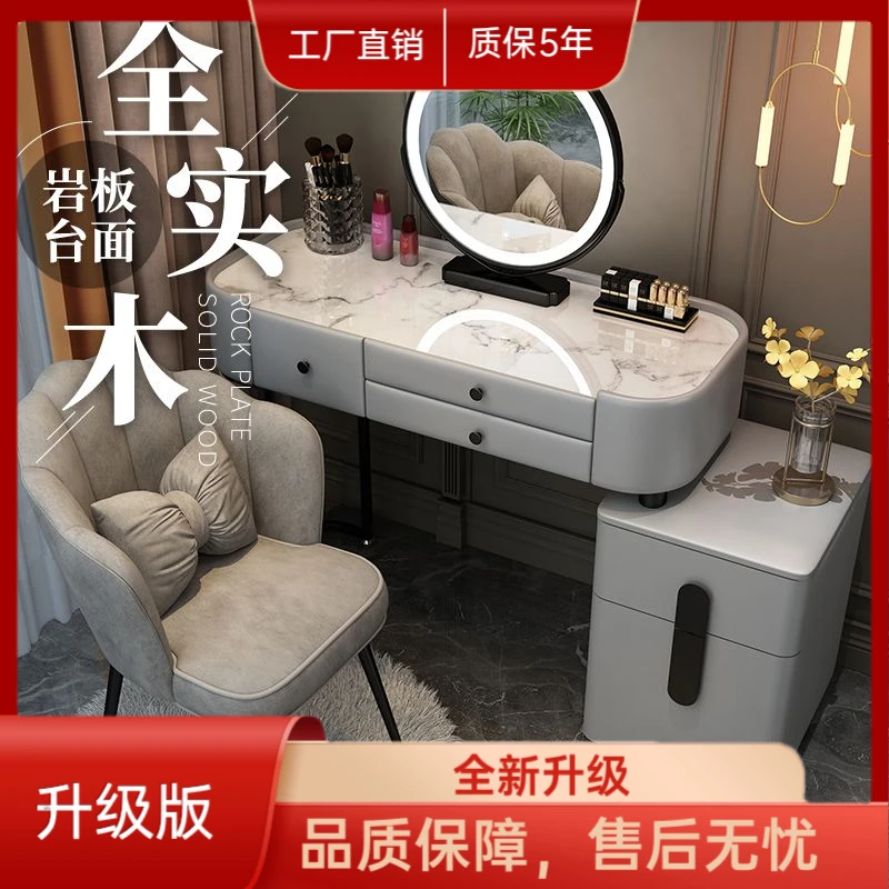 全实木轻奢岩板高级梳妆台卧室现代简约2023年新款小户型化妆桌台