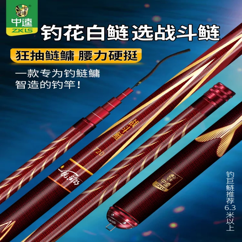 中逵战斗鲢钓鱼竿手竿超轻超硬鲢鳙巨鲤草鱼轻量大物鱼杆耐用硬度