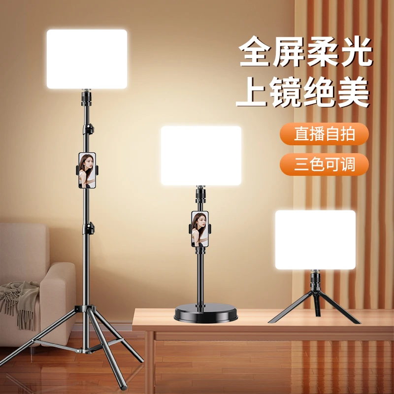 手机直播补光灯主播专用网红打光神器室内拍照摄影美颜嫩肤面光灯