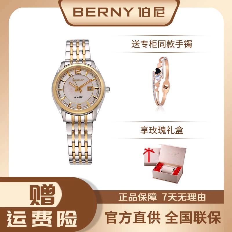 【官方正品】BERNY石英表轻奢贝母表盘经典潮流中古风简约防水2650L