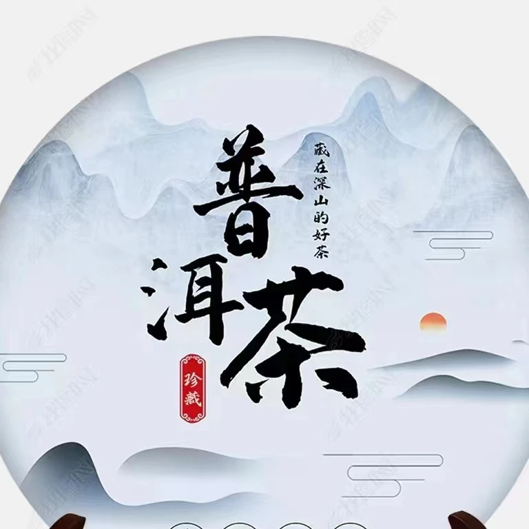 云南 普洱茶 通用链接三 （以主播手持实物为准）