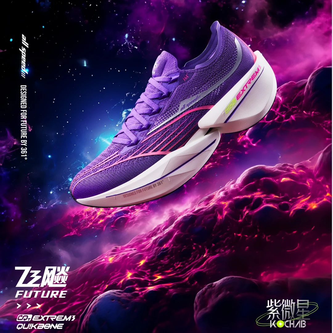 361°【副总专属】飞飚future|男鞋秋冬男子减震竞速跑鞋672342216