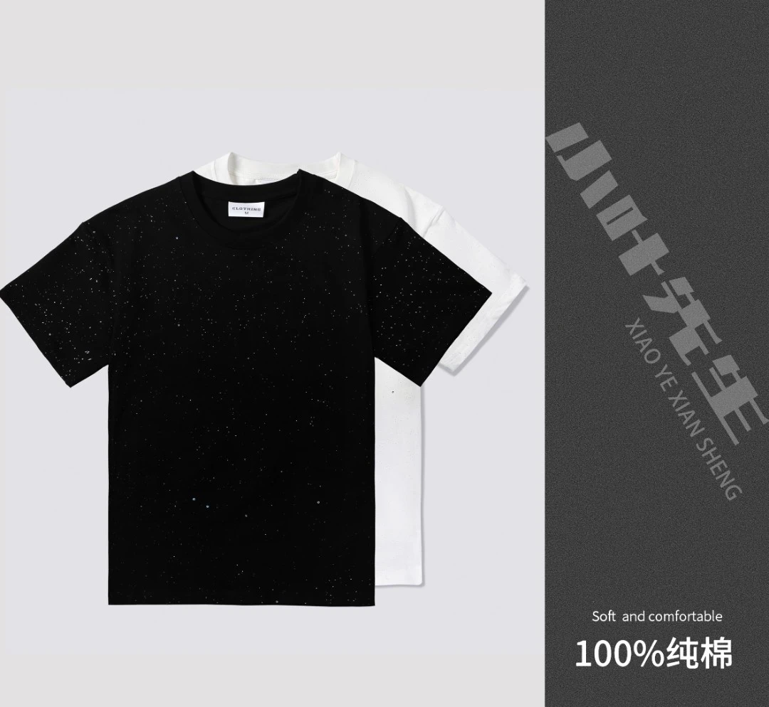 满天星轻奢黑白春夏设计师款宽松圆领百搭男士经典短袖律动莫兰迪