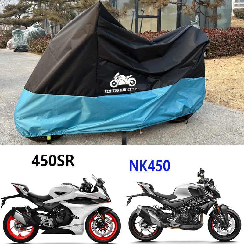 全新春风450SRS防水MT800NK250CLX700车罩摩托车车衣Fun防雨防晒