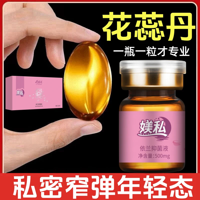【院线紧】凝胶妇科用品私密抑菌草本滋养丹丸锁阴女性修护紧缩私护