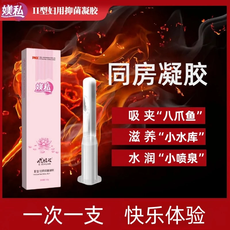 【已售10w+】补水保养妇科凝胶收紧护理紧润草本修护去异味水润用品