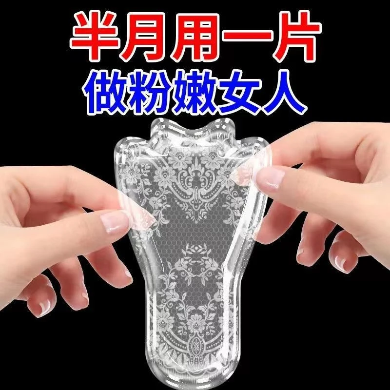 粉嫩去黑淡黑色素私密凝胶亮白粉嫩美肌面膜妇科外阴T膜补水紧润