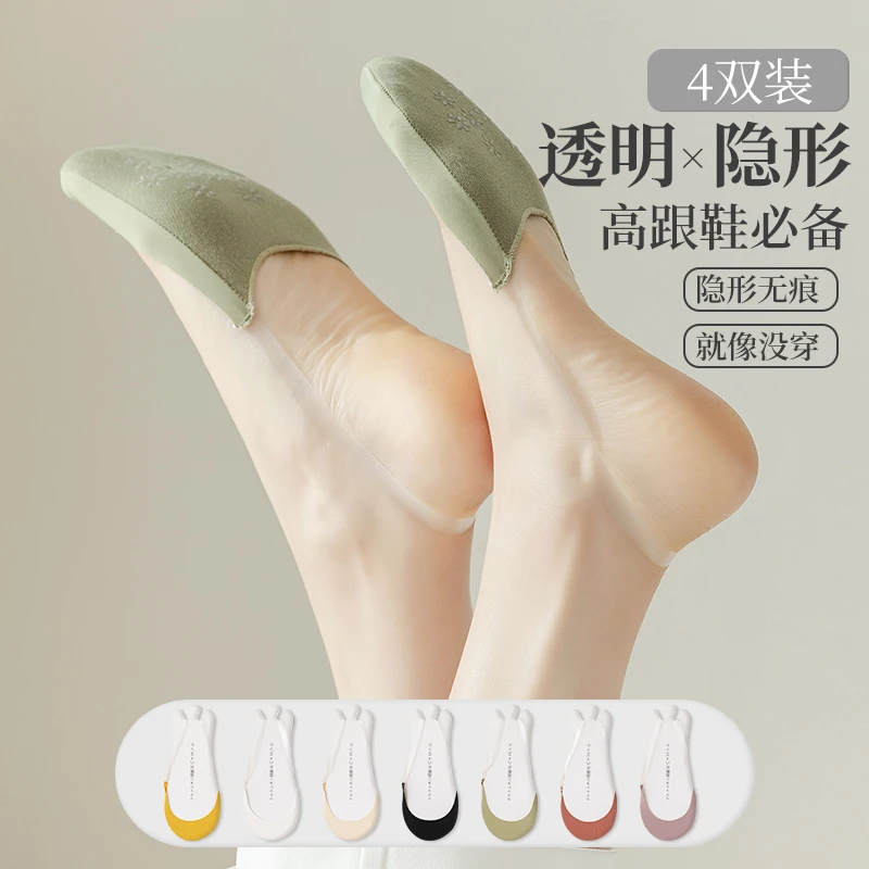 袜子女夏季薄款穿高跟鞋专用袜隐形袜放半脚掌冰丝防滑脱夏天浅口