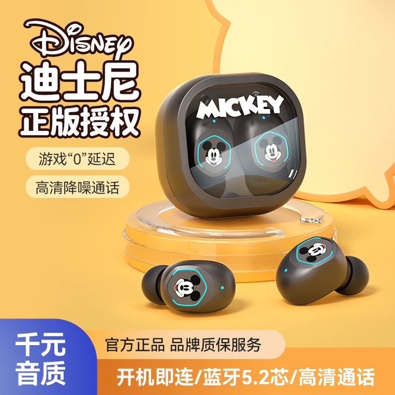 Disney/迪士尼真无线蓝牙耳机降噪迷你耳塞运动游戏华为苹果通用