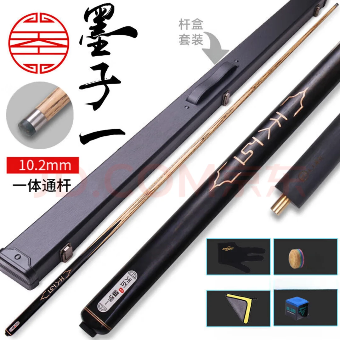 【天工墨子】天工墨子系列中式黑八小头一体通杆