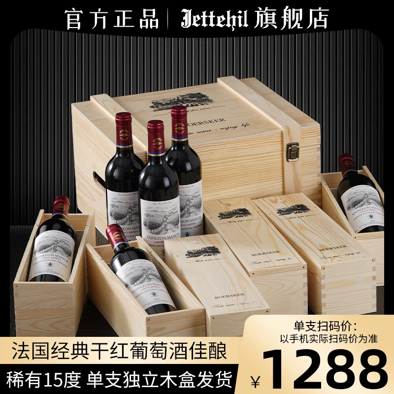 法国稀有葡萄酒红酒木箱6支15度干红葡萄酒高档松木礼盒商务送礼
