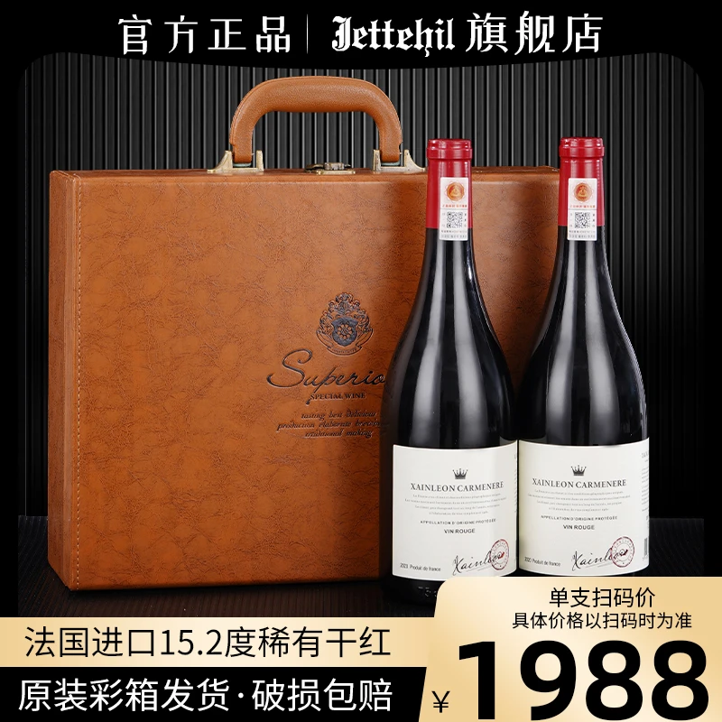 法国AOP级干红葡萄酒稀有15.2度混酿高端红酒皮礼盒装送礼聚会用