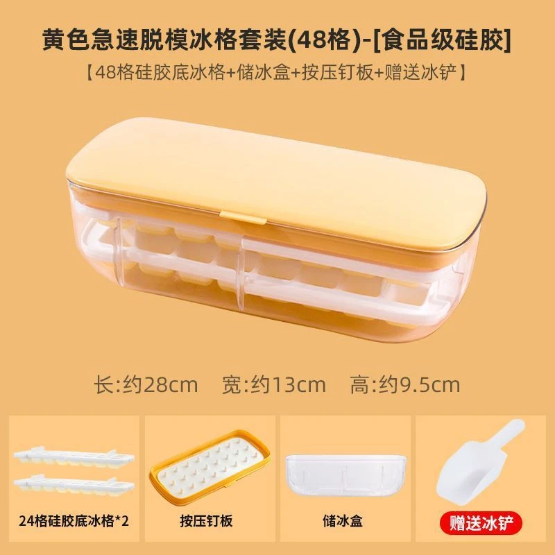 压式制冰盒制冰模具冰块模具硅胶冻冰块模具冰块模具小块储存冰按