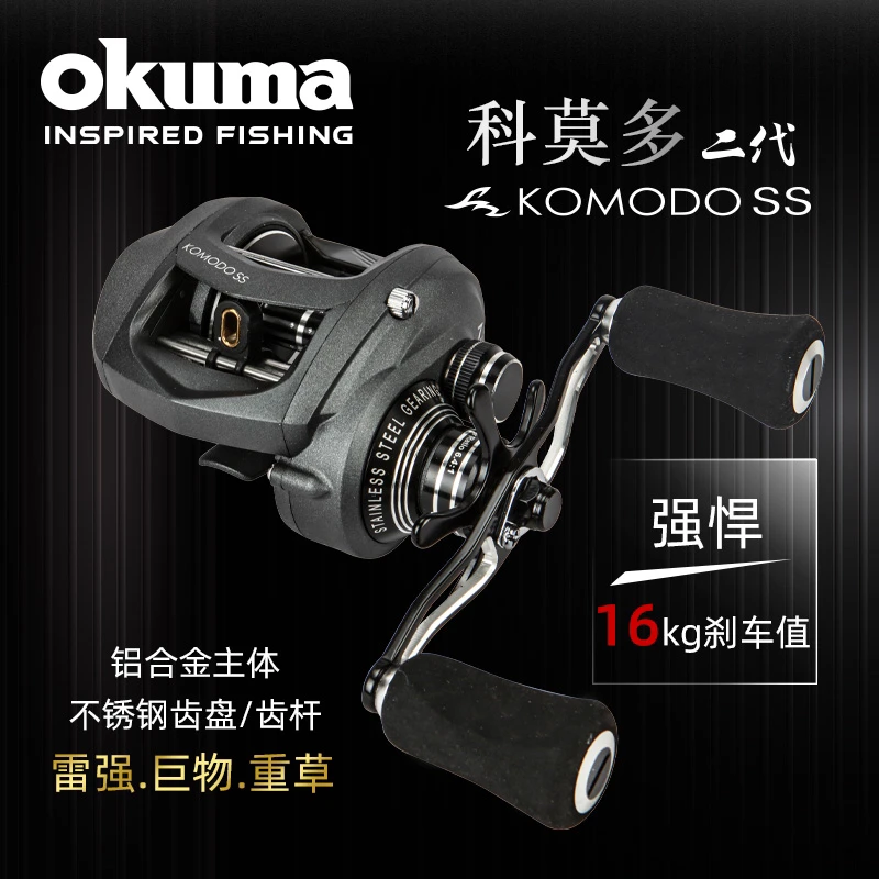 okuma宝熊科莫多KDS364大水滴273铝合金雷强轮路亚铁板海钓