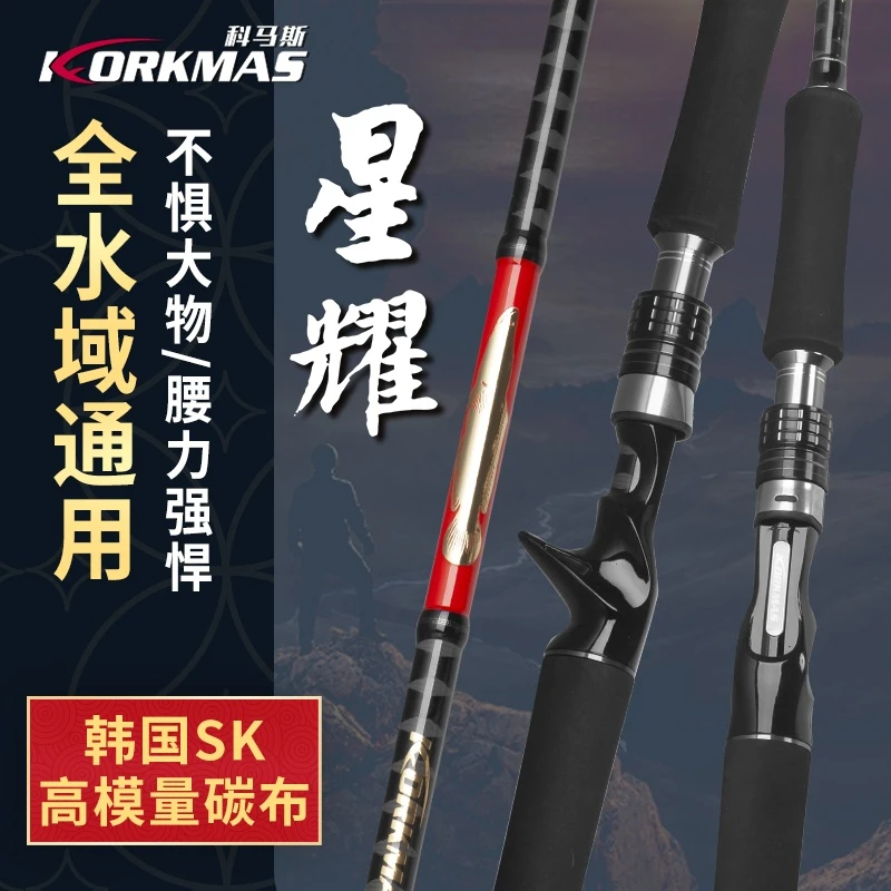 科马斯2023款星耀雷强竿XH轻盈超硬路亚竿轻雷中雷暴力打黑路亚竿