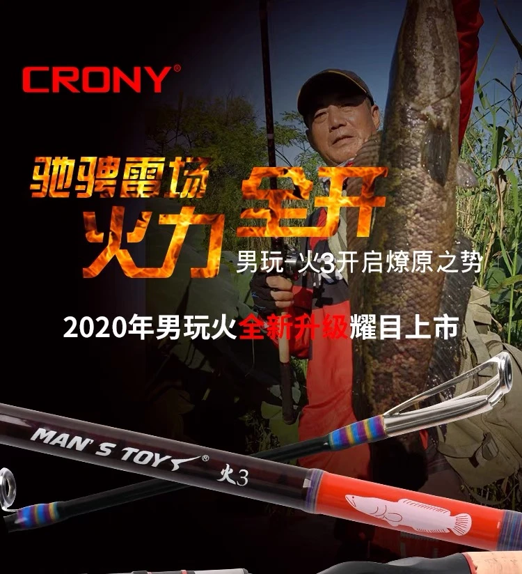 科尼火3打黑雷强竿XH超硬