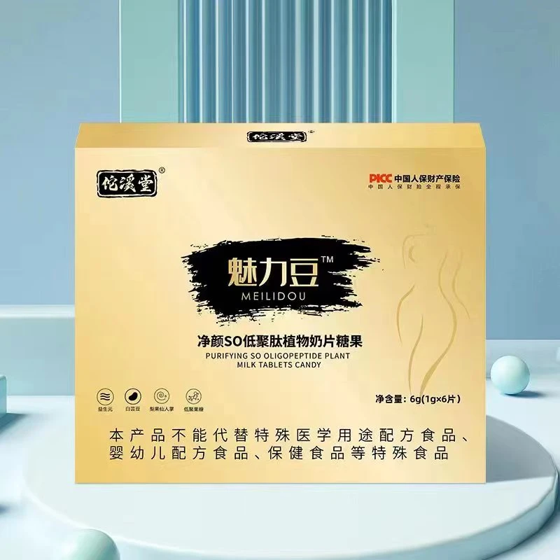 【主播推荐】劲大款 净颜SO低聚肽植物奶片糖果