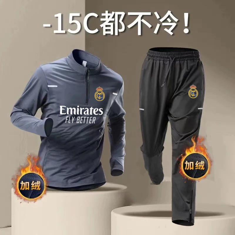 2324皇马足球训练套装加绒透气新款长袖半拉链运动比赛队服两件套