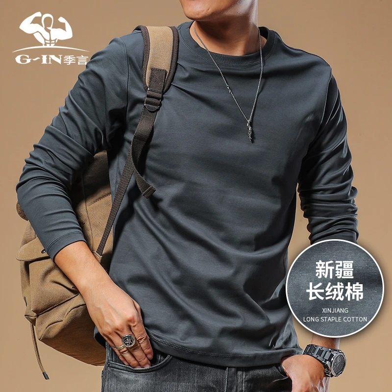 季言cleanfit纯色新疆长绒棉长袖t恤男纯棉打底衫圆领休闲 男上衣