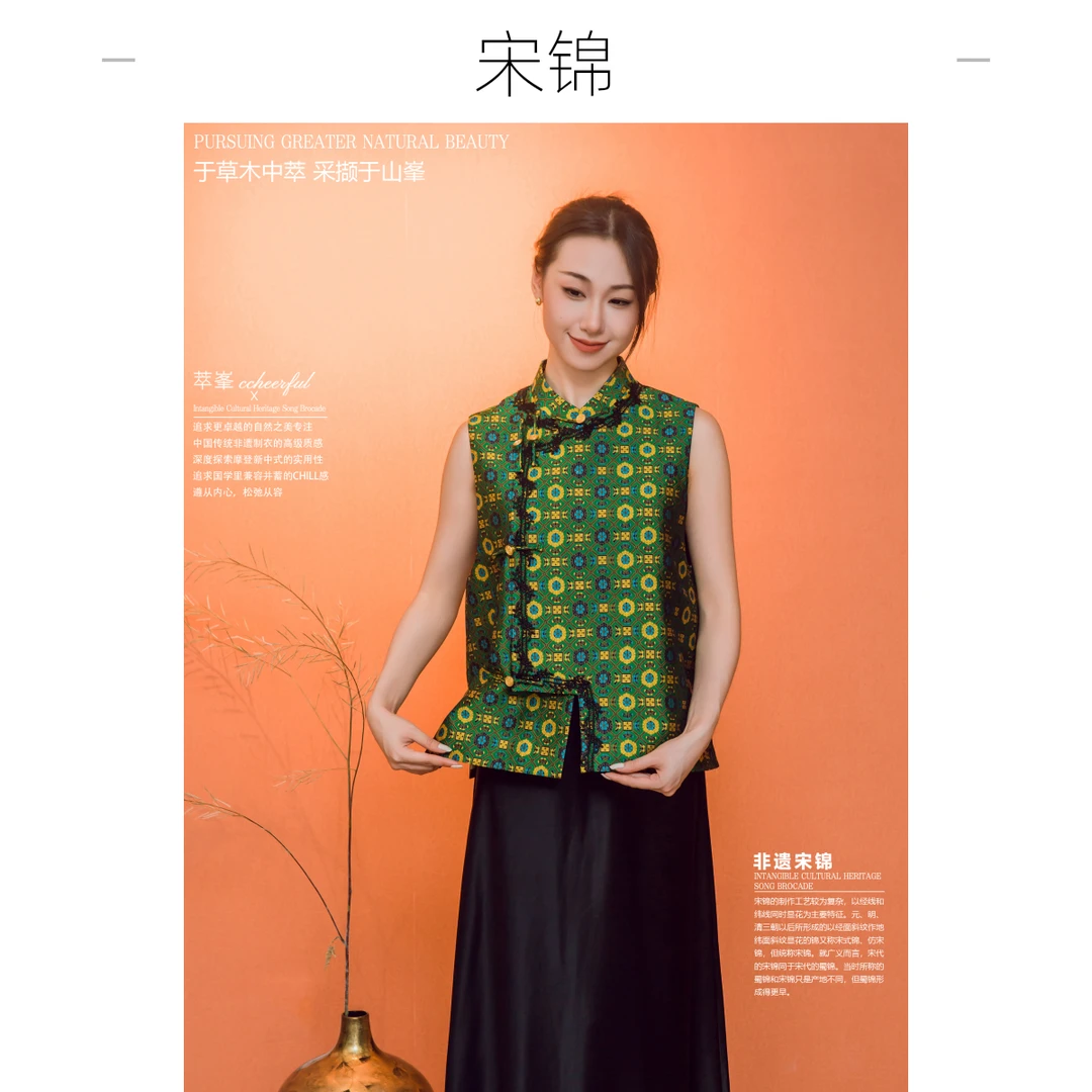 新中式宋锦绿四达纹马甲背心秋装女士桑蚕丝外穿上久楷马甲