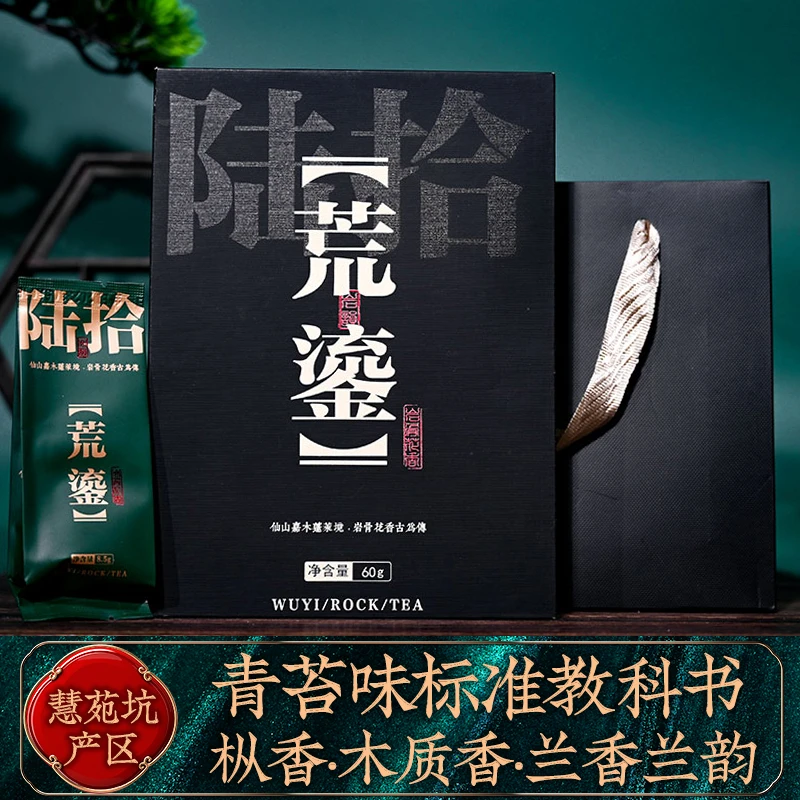 [荒鎏] 慧苑六十年 老枞水仙 中轻火 枞味 兰花香兰花韵一盒60g