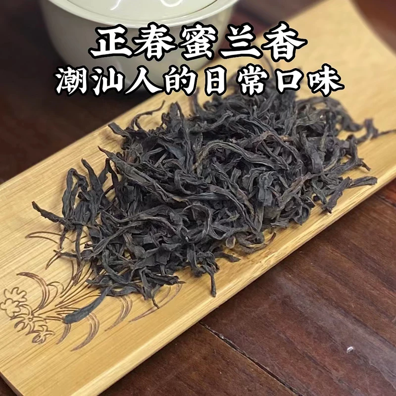 蜜兰香潮州凤凰单枞茶潮汕单丛茶高山醇香一级浓香春茶潮州乌龙茶