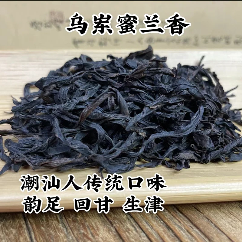 乌岽蜜兰香春茶潮州凤凰单丛茶高山老枞一级乌龙茶罐装送礼单枞茶