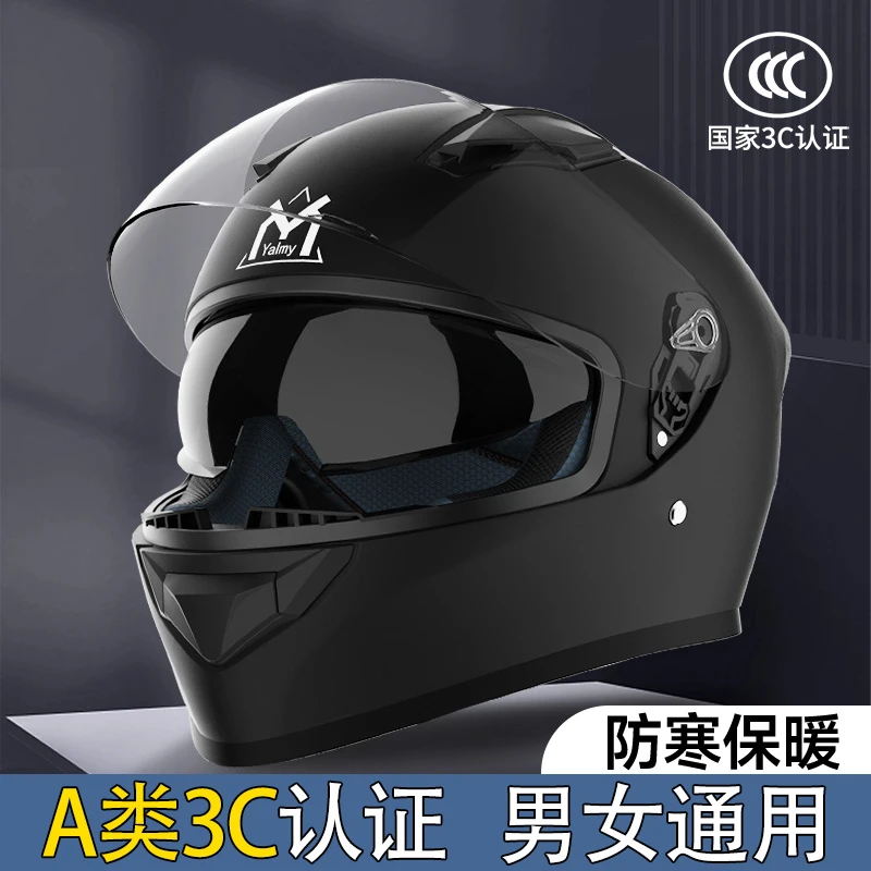 3C认证冬季保暖电动车头盔男女四季电瓶摩托车双镜安全帽国标全盔