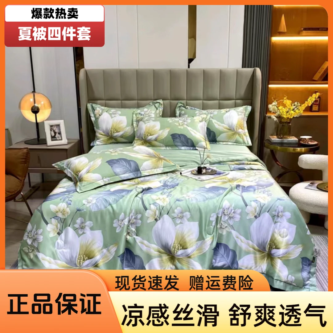 新款夏凉被空调被凉感四件套冰凉丝滑可机洗被学生宿舍床上用品