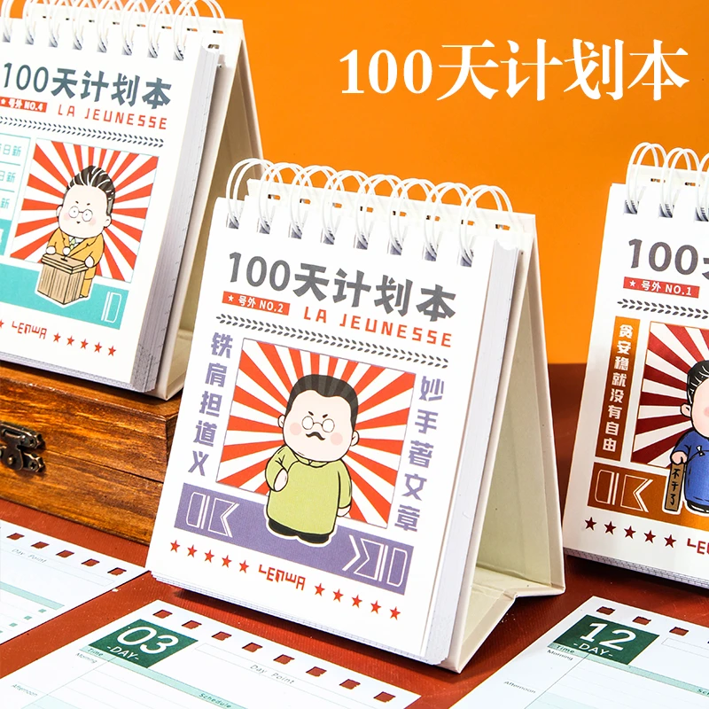 LEnWA/联华100天每日计划小日历日程本自律打卡本学习桌面台历