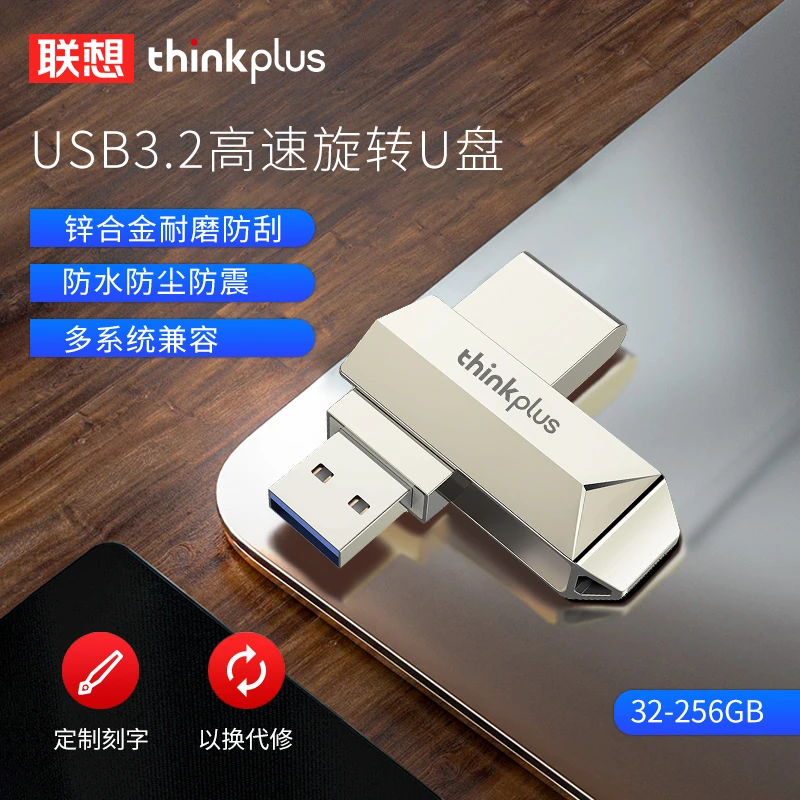 联想u盘32g大容量USB3.2128g高速优盘256g手机电脑车载两通用学生