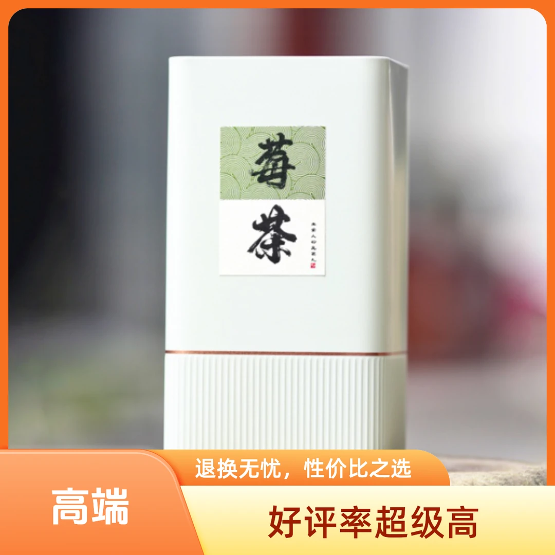 湘西永顺莓茶·明前芽头·2025新茶